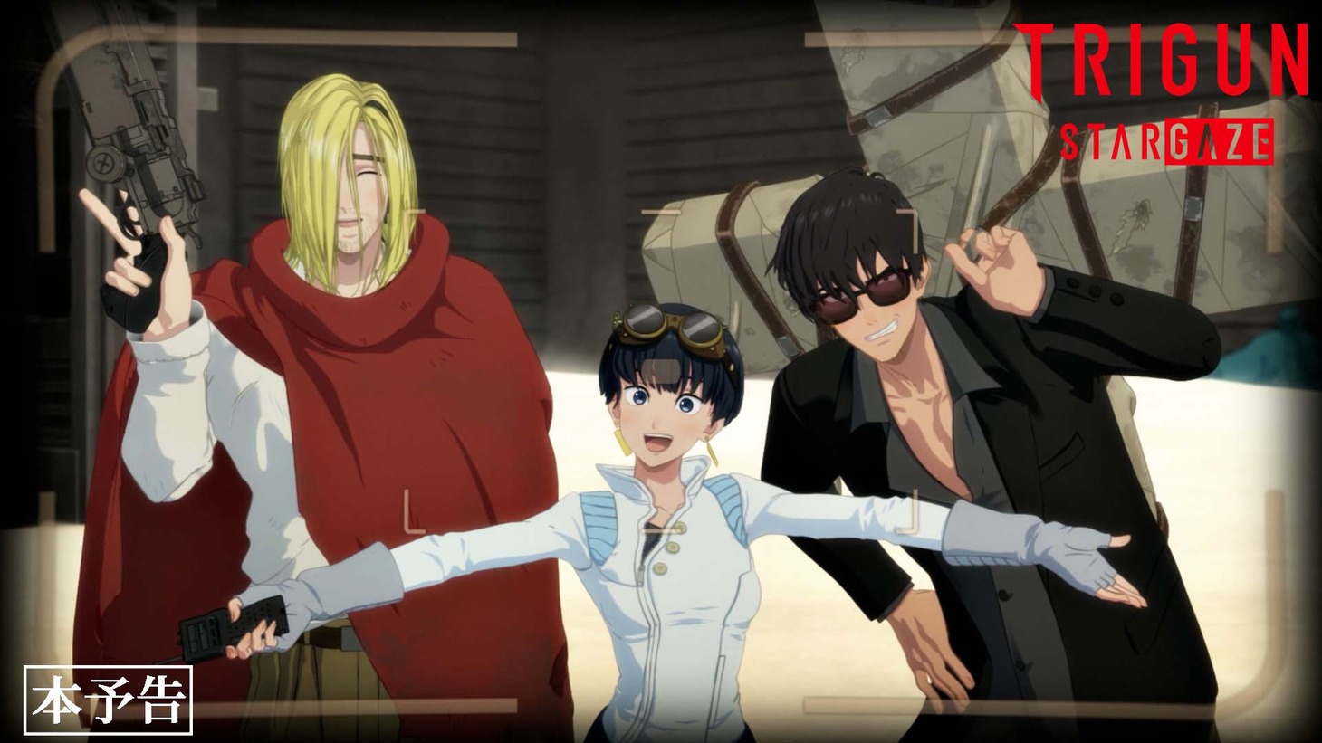 Trailer 2